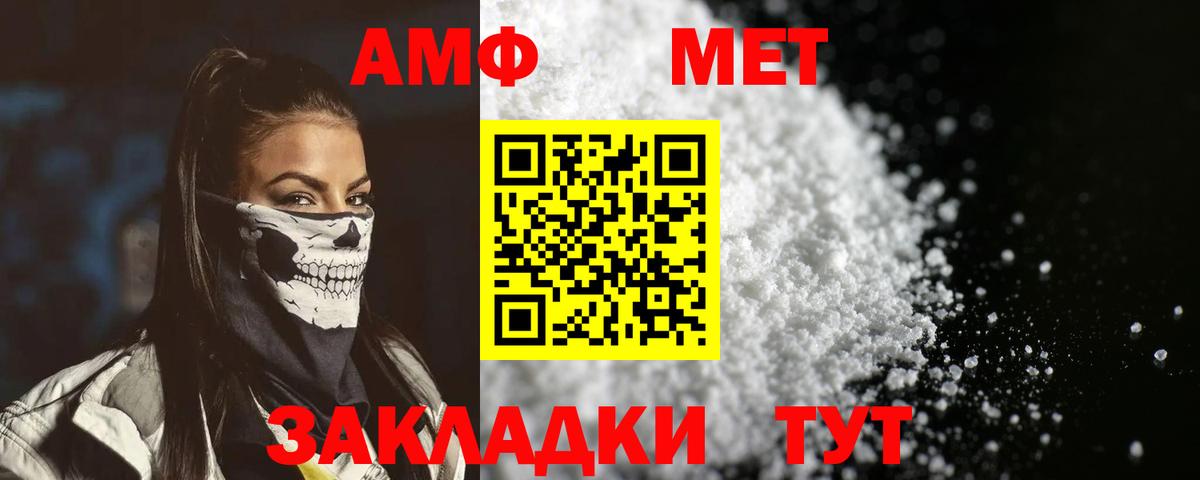 Новоалександровск  Амфетамин Розовый  Вход с VPN 