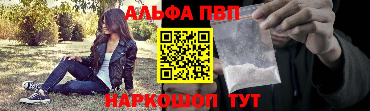 Alpha-PVP мука Новоалександровск