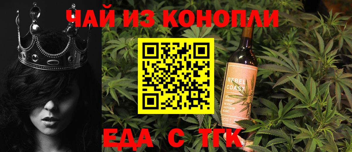 Новоалександровск  Cannafood конопля  Вход с VPN 