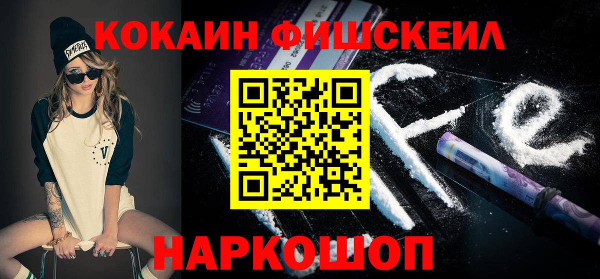 COCAIN Перу Новоалександровск