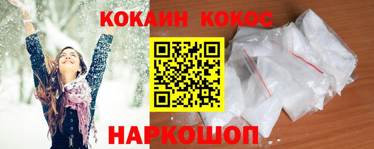 Кокаин 97%  купить наркотик  Новоалександровск  Вход с VPN 