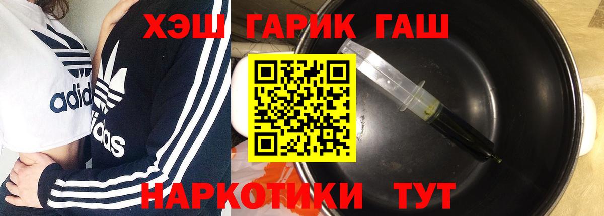 ГАШ ice o lator Новоалександровск