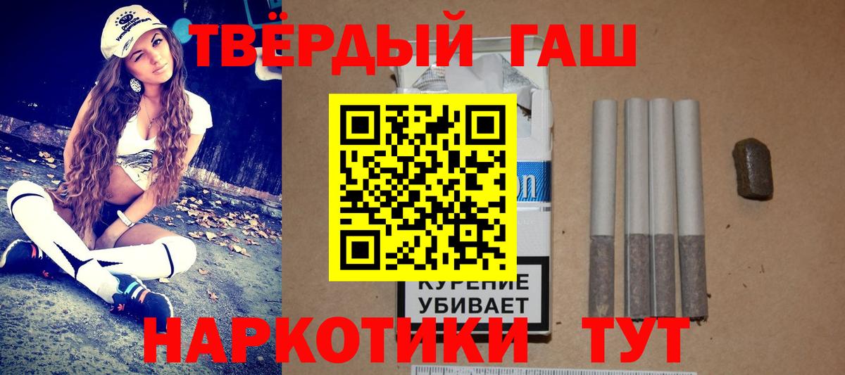 Новоалександровск  ГАШ VHQ  Вход с VPN  ГАШИШ ice o lator 