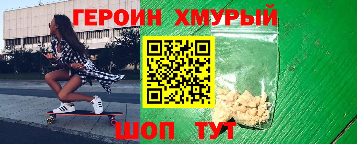Новоалександровск  ГЕРОИН Heroin  Вход с VPN 