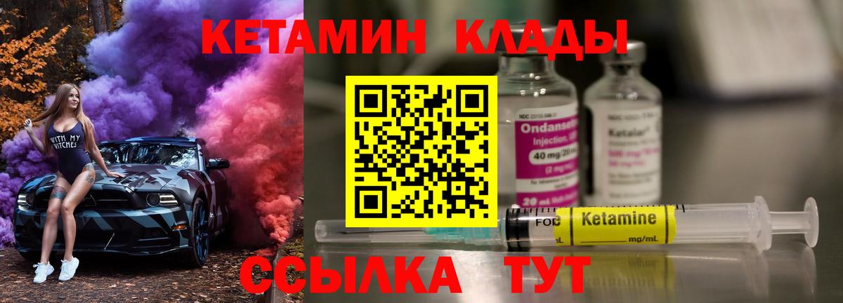 КЕТАМИН ketamine  Вход с VPN  Новоалександровск  Кетамин ketamine 