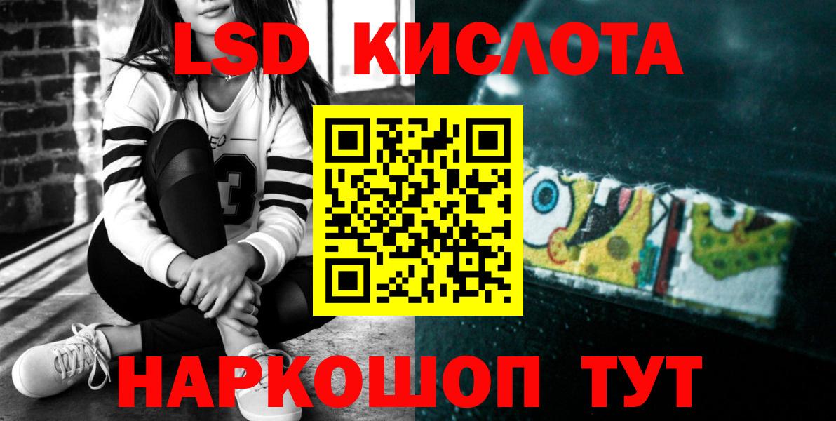 ЛСД экстази кислота  Вход с VPN  LSD-25 экстази  Новоалександровск  LSD-25 экстази кислота 