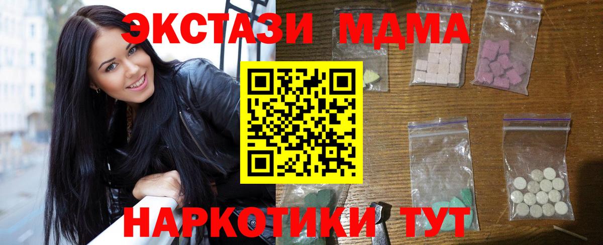 МДМА молли Новоалександровск