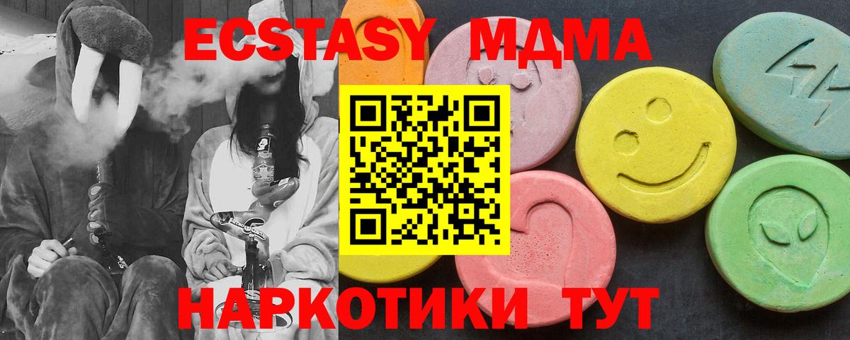 Новоалександровск  МДМА молли  МДМА  Вход с VPN  МДМА Molly 