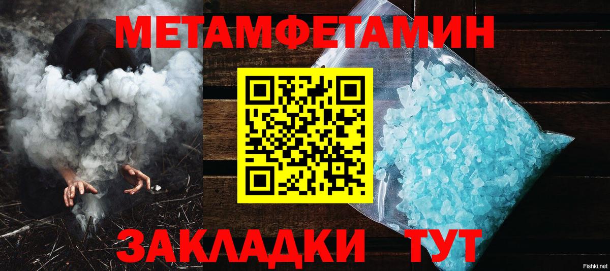 Первитин Methamphetamine  Первитин Methamphetamine  Вход с VPN  Новоалександровск 