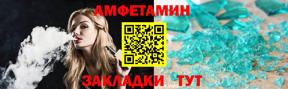 МЕТАМФЕТАМИН Methamphetamine Новоалександровск