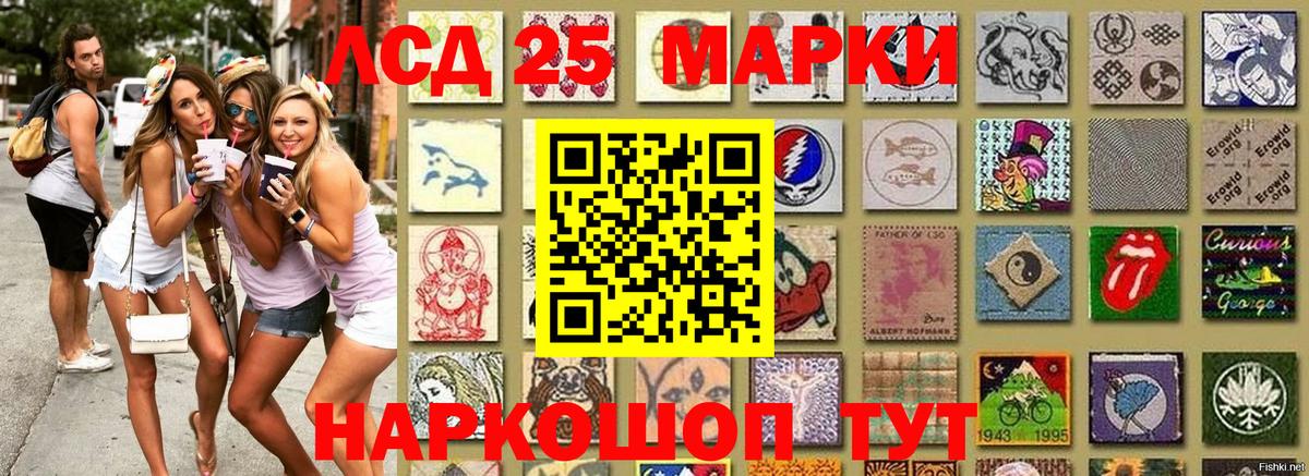 Марки N-bome 1,8мг Новоалександровск