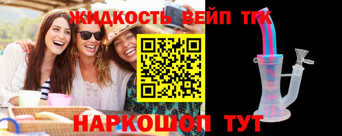 Дистиллят ТГК жижа  ТГК жижа  Новоалександровск  Вход с VPN 