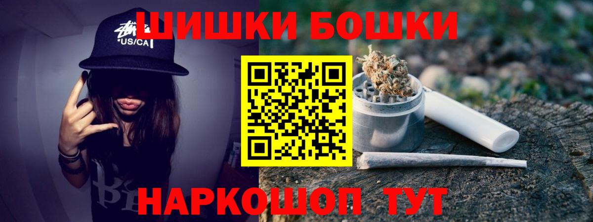 Бошки Шишки индика Новоалександровск